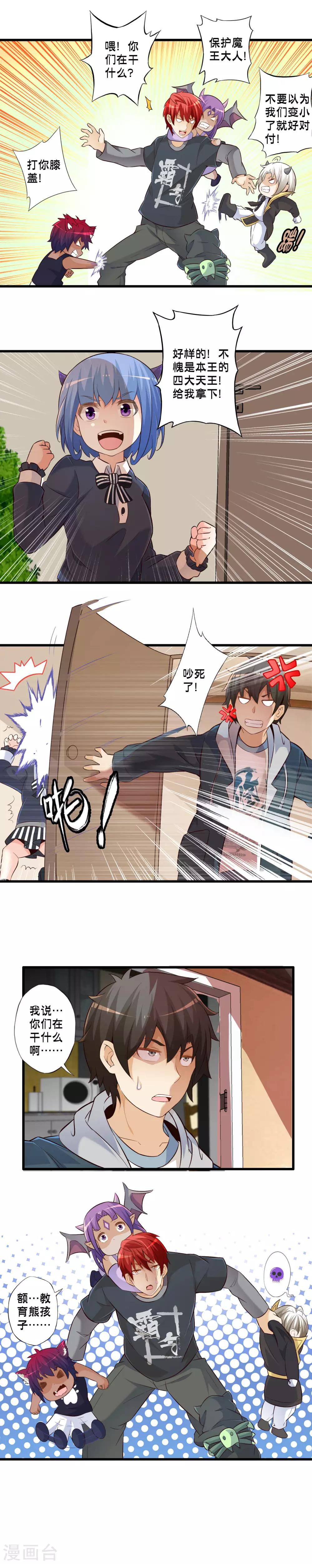 第67话 回去的方法-第77话