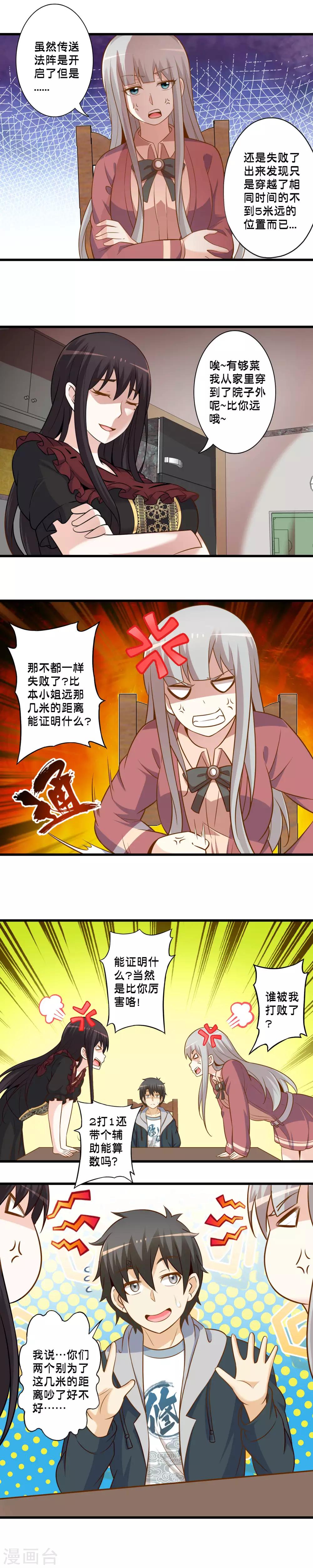 第67话 回去的方法-第77话