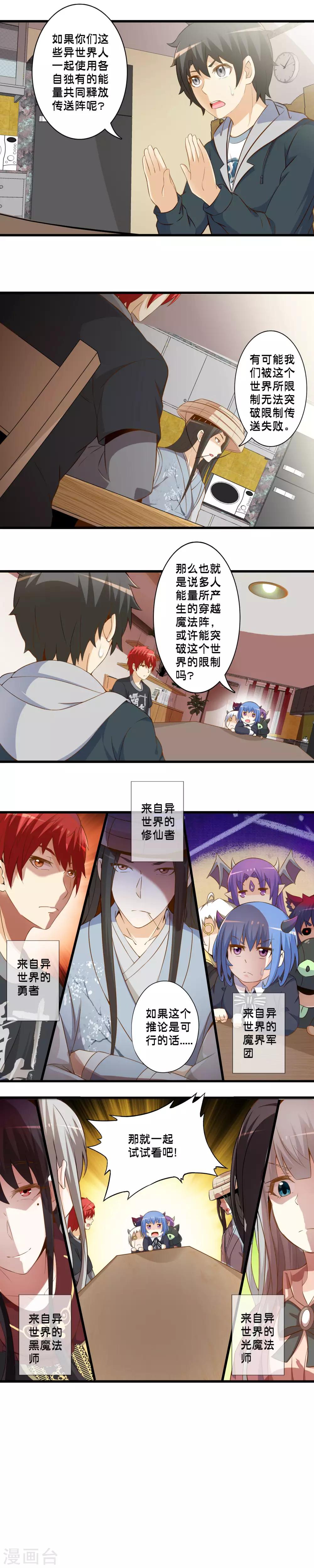 第67话 回去的方法-第77话