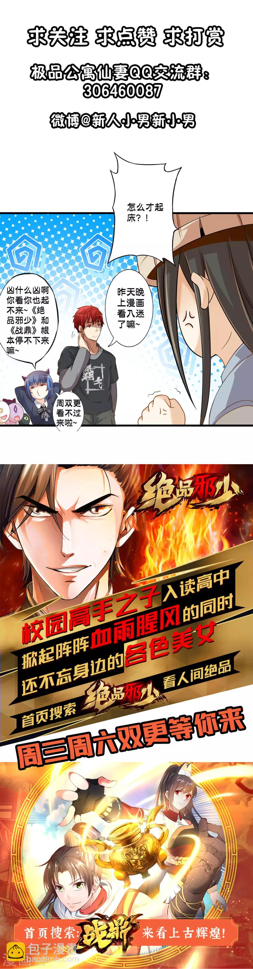 第67话 回去的方法-第77话