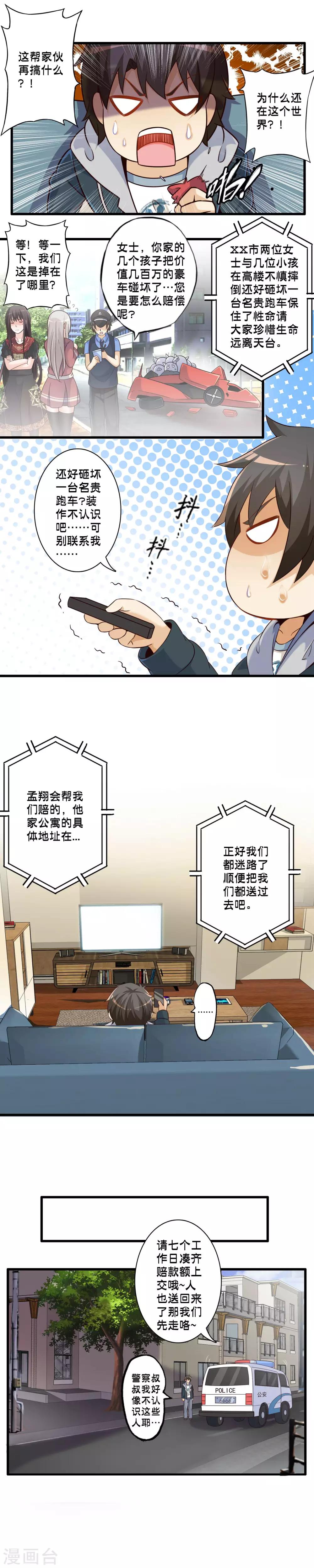 第69话 再次失败-第79话