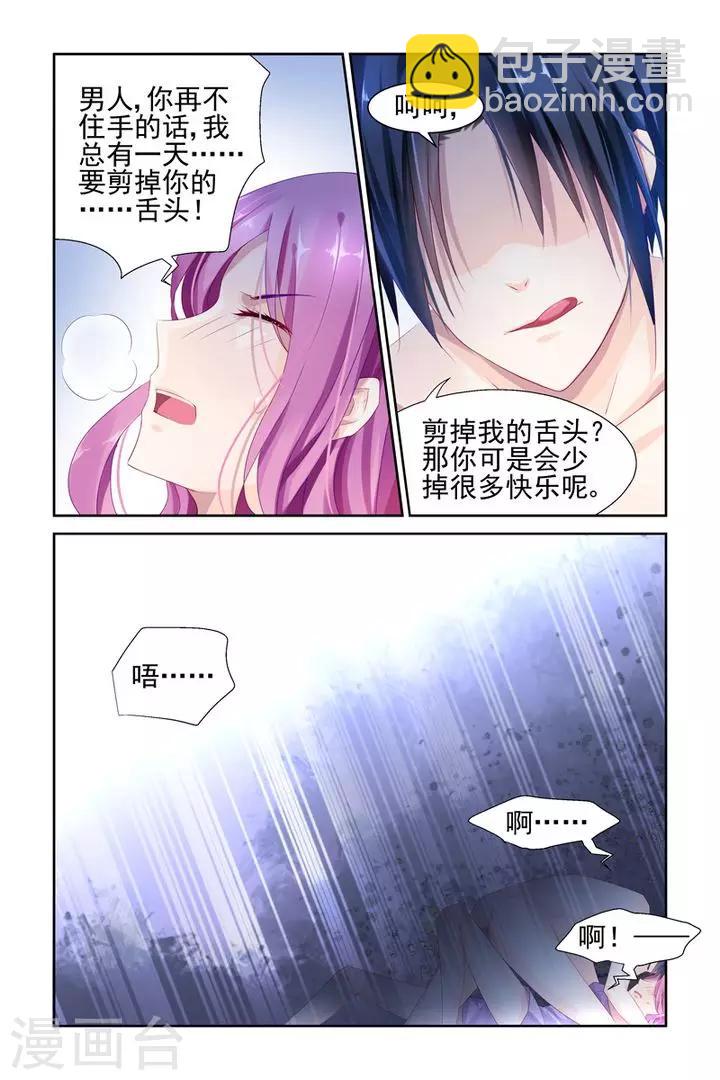 第1话 一夜暴风雨-第1话