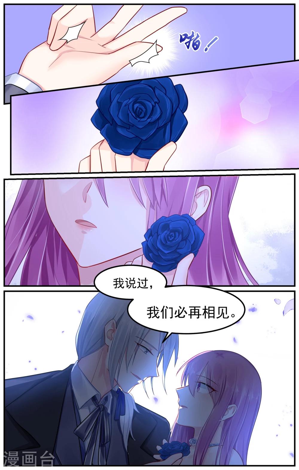 第101话 慕潇潇的选择-第101话