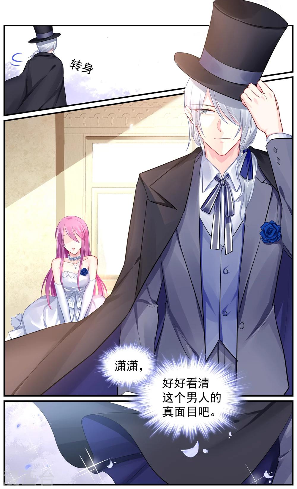 第101话 慕潇潇的选择-第101话