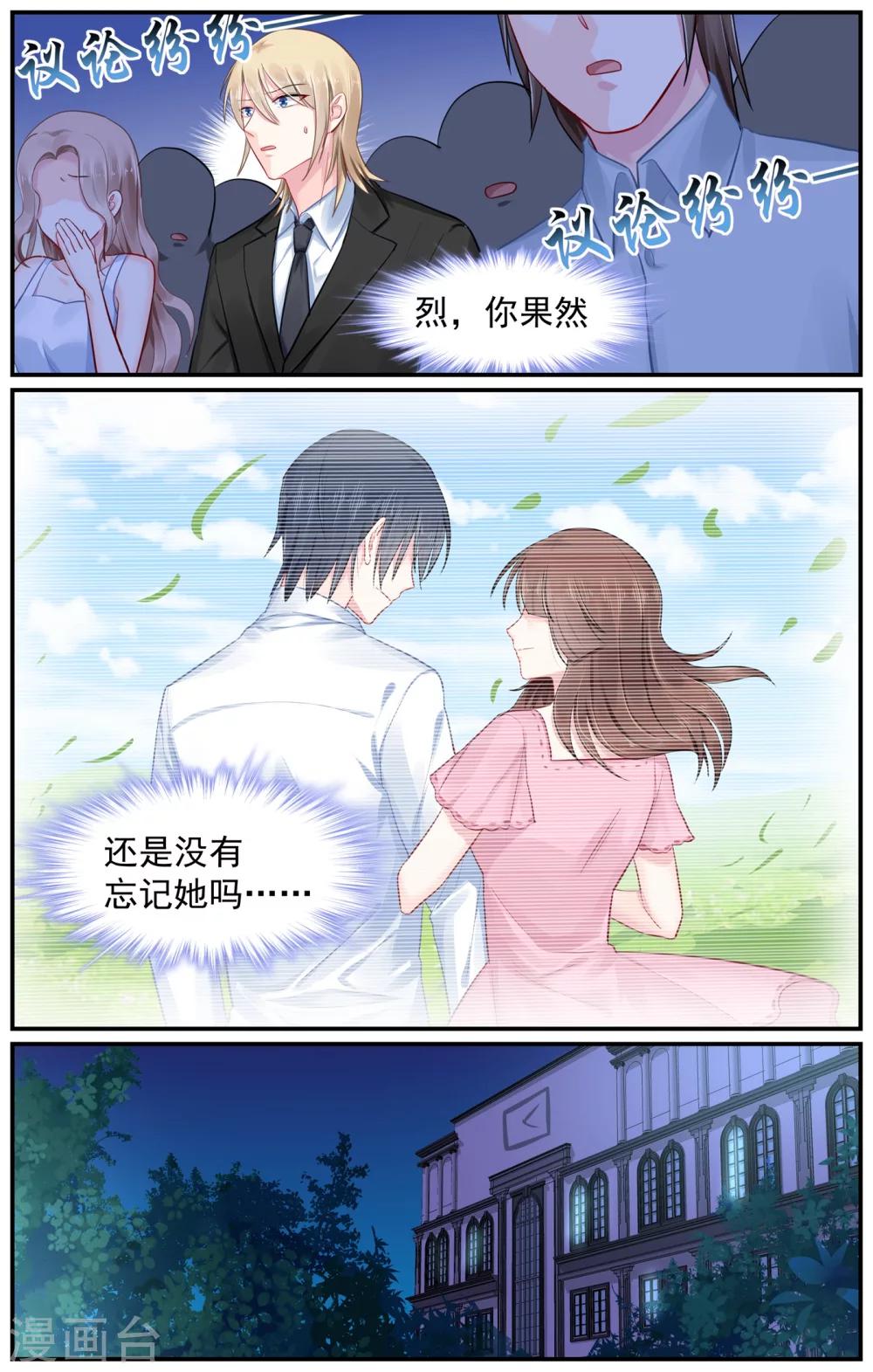 第101话 慕潇潇的选择-第101话