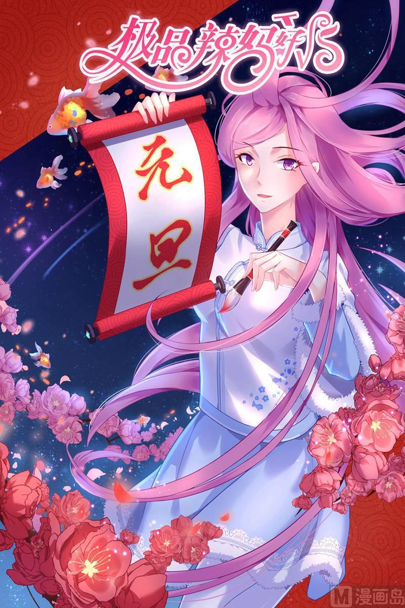 第103话 不能触碰的名字-第103话