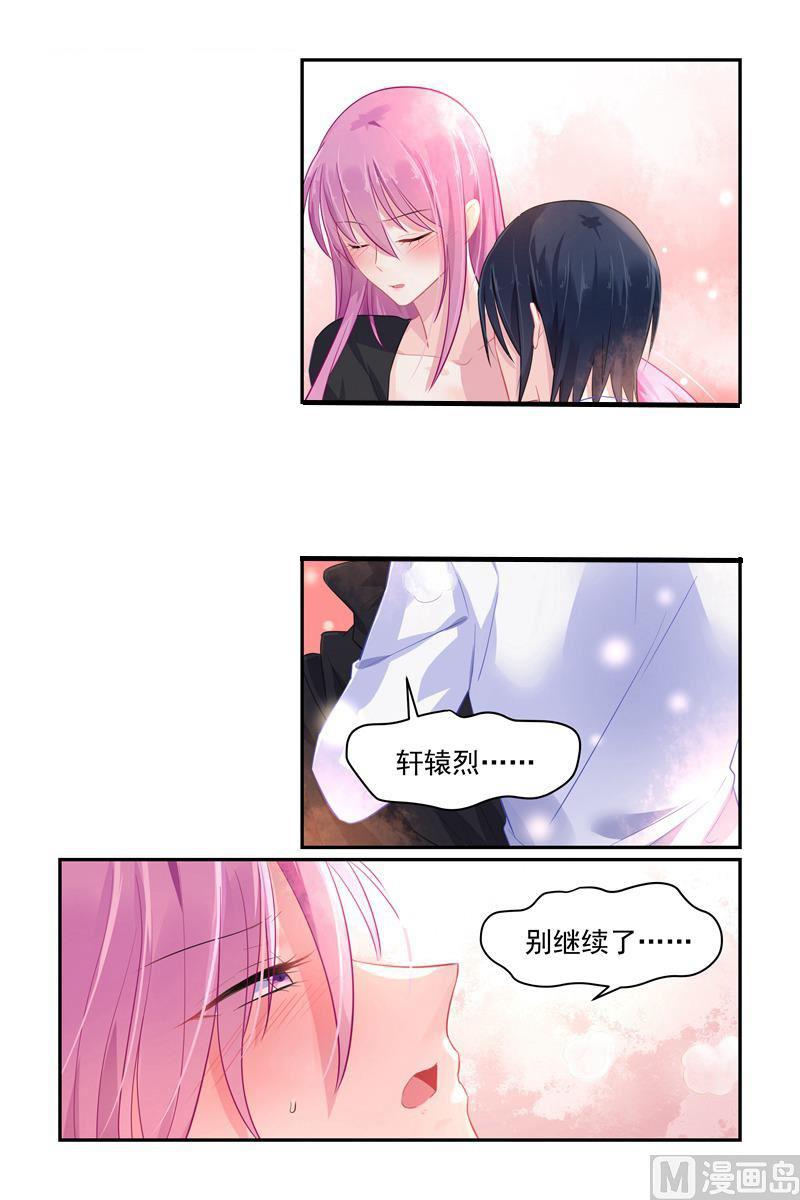 第103话 不能触碰的名字-第103话