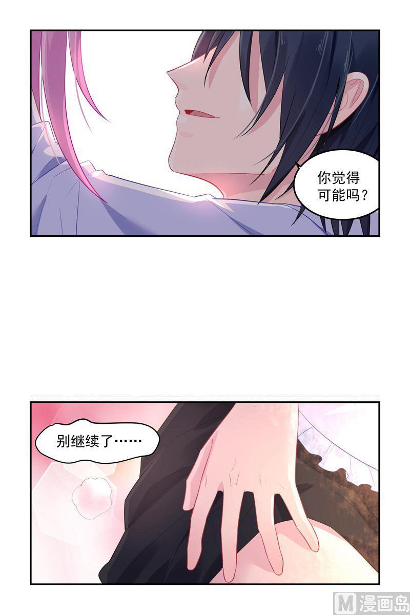 第103话 不能触碰的名字-第103话