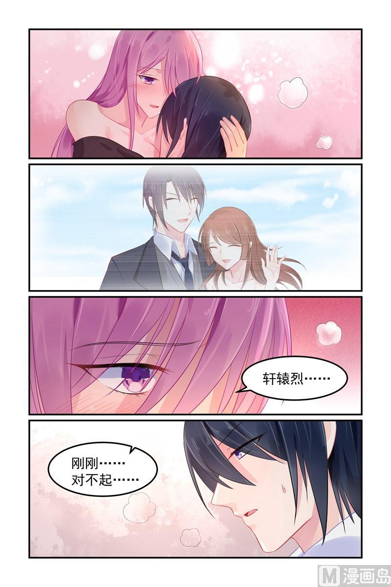 第103话 不能触碰的名字-第103话