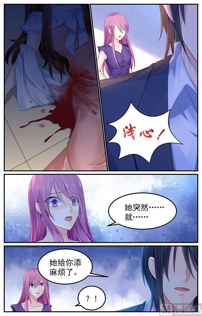 第105话 她的到来-第105话