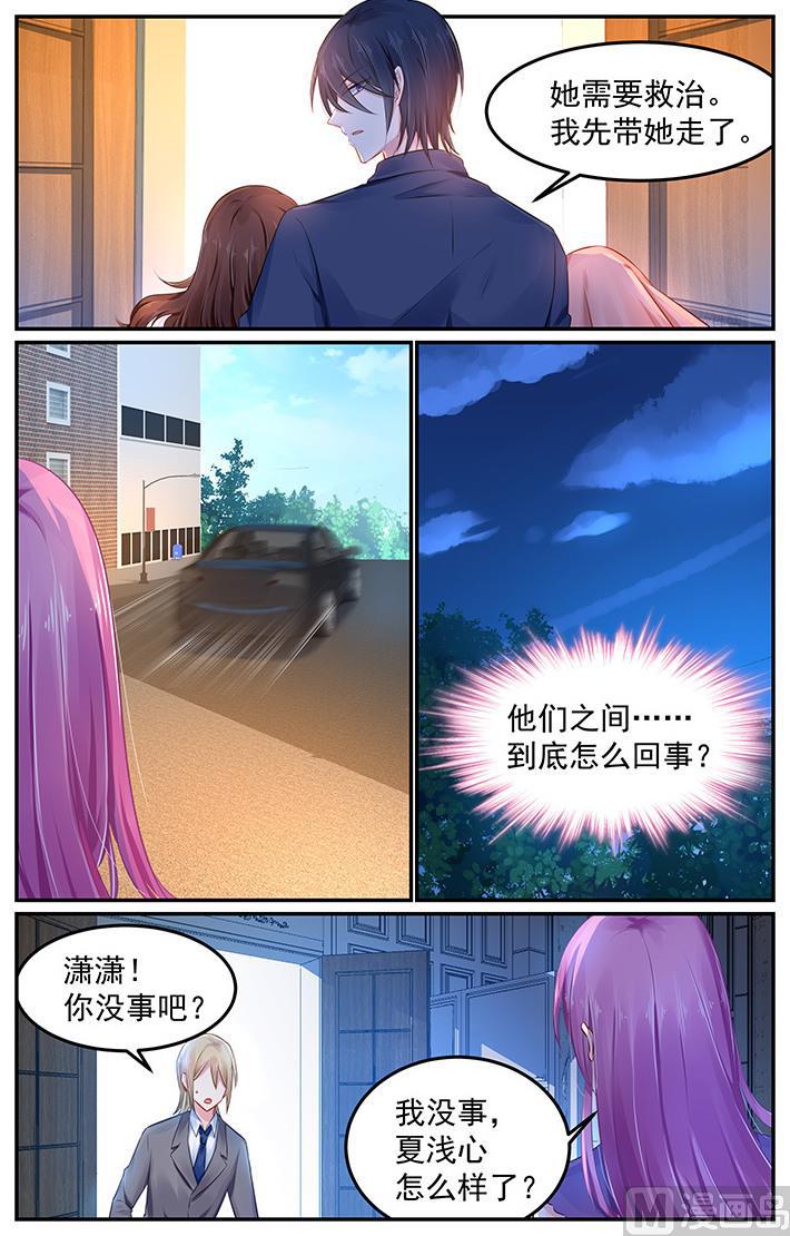 第105话 她的到来-第105话
