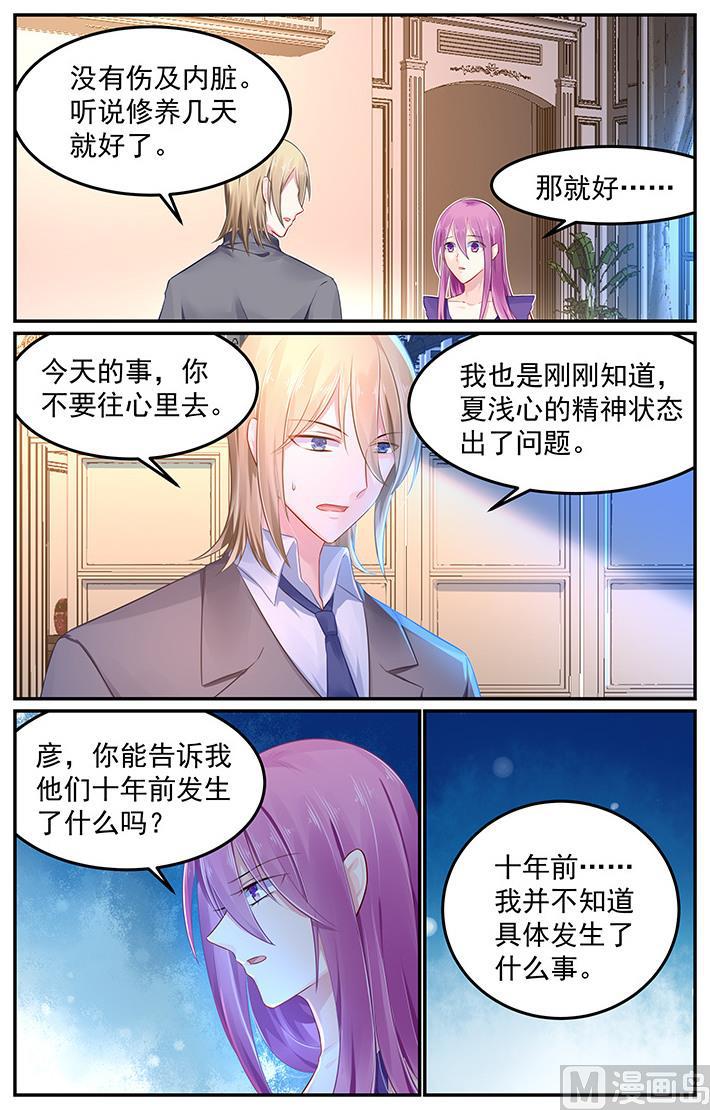 第105话 她的到来-第105话
