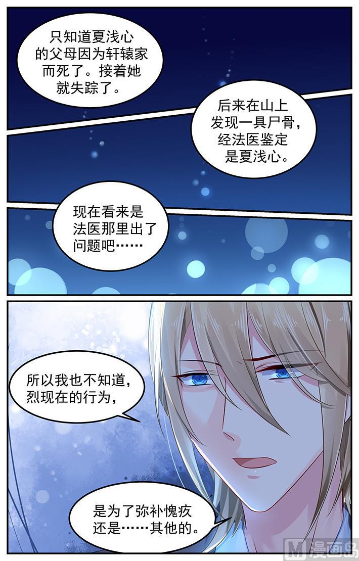 第105话 她的到来-第105话