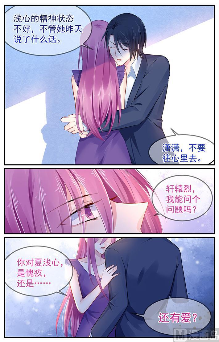 第105话 她的到来-第105话