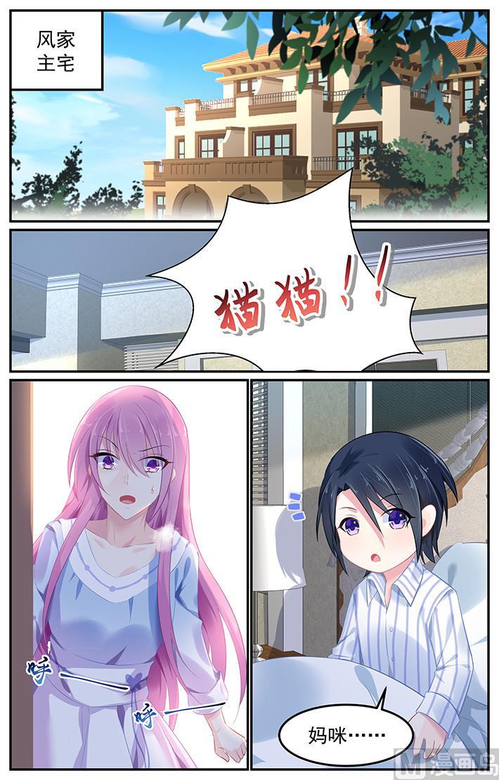 第107话 猫猫出事了-第107话
