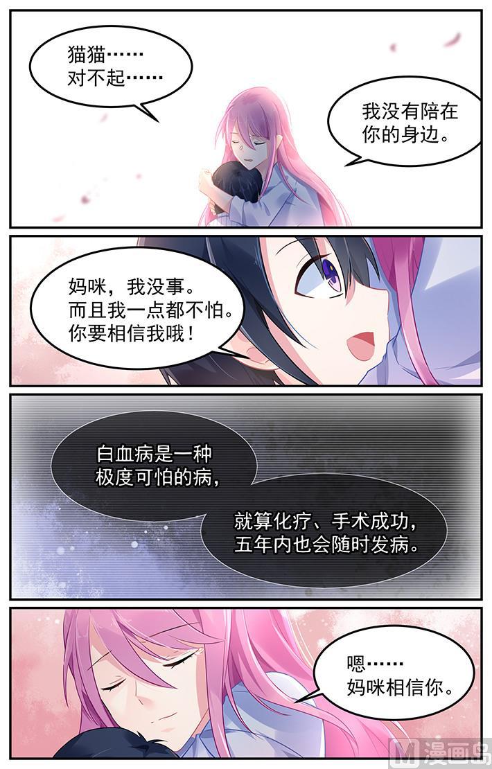 第107话 猫猫出事了-第107话