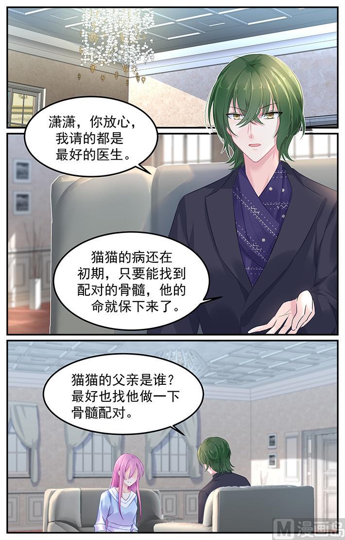 第107话 猫猫出事了-第107话