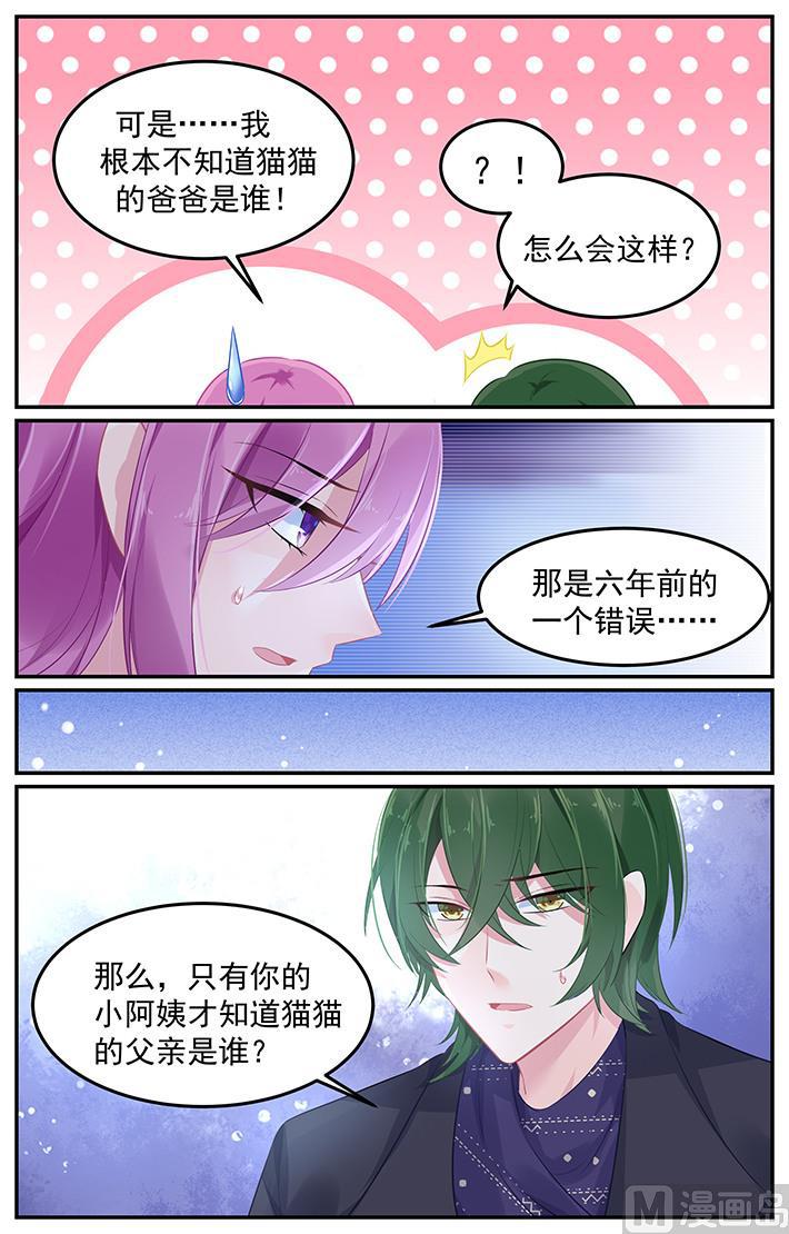 第107话 猫猫出事了-第107话
