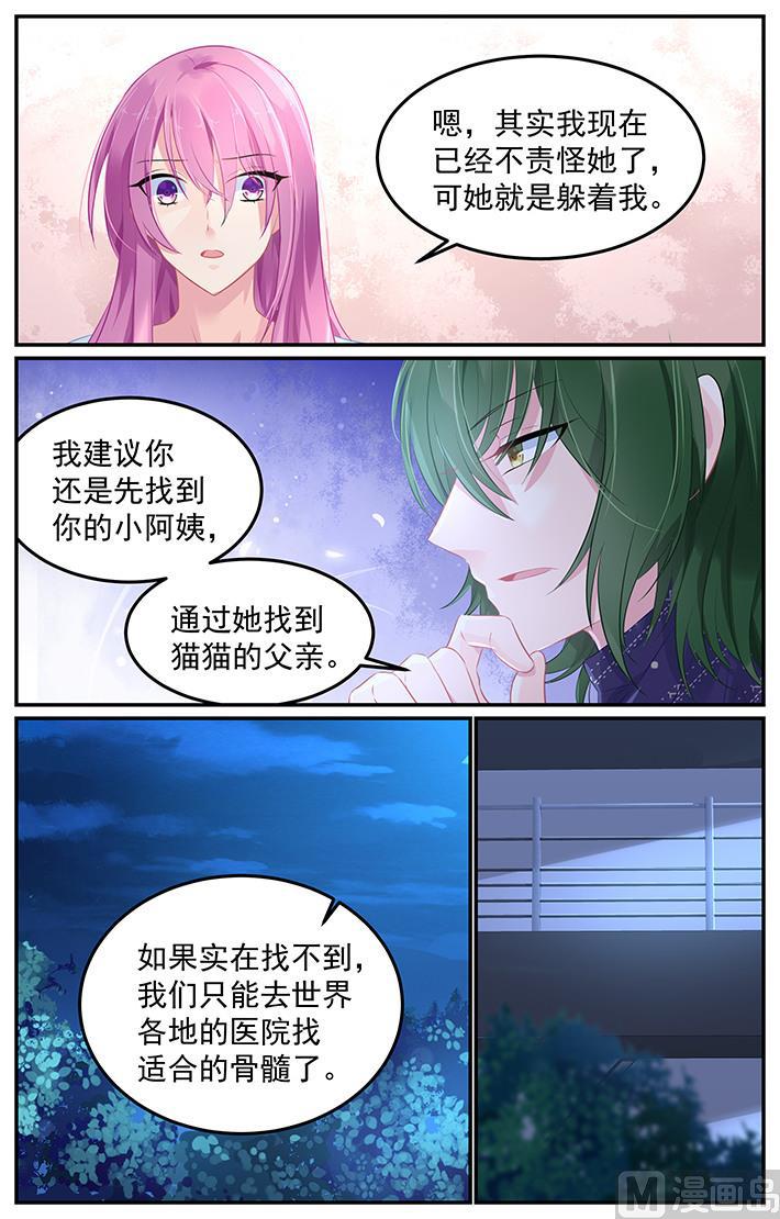 第107话 猫猫出事了-第107话