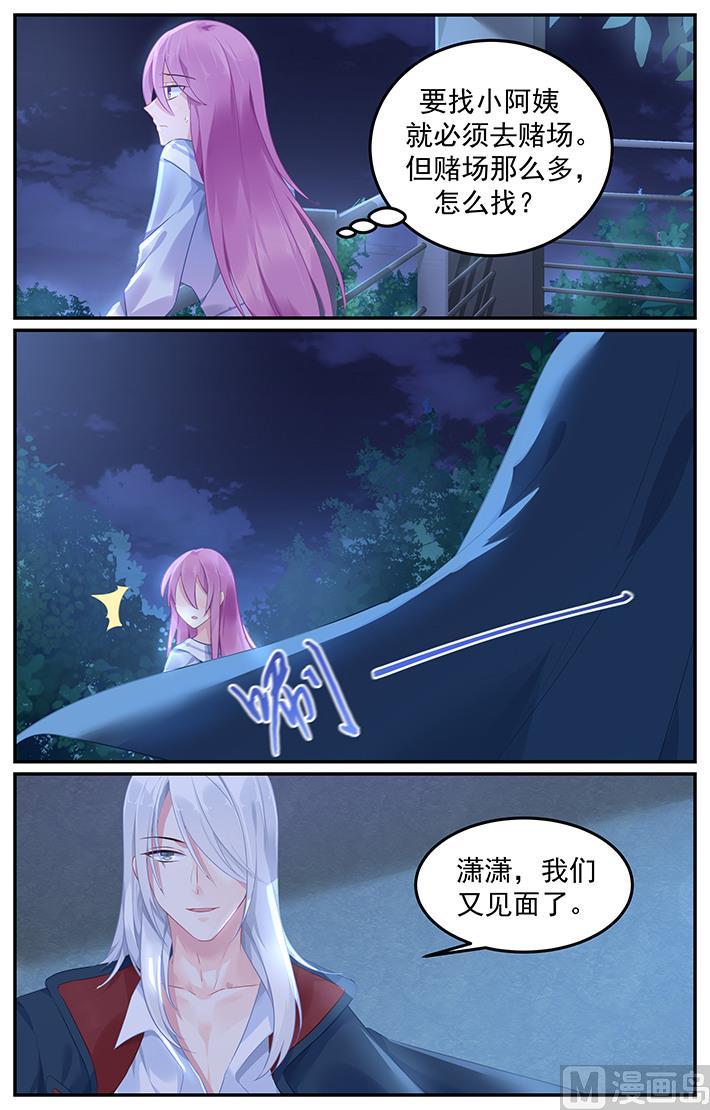 第107话 猫猫出事了-第107话