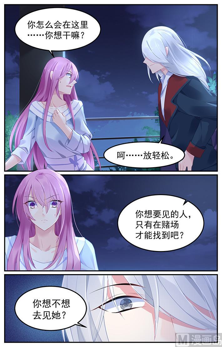第107话 猫猫出事了-第107话
