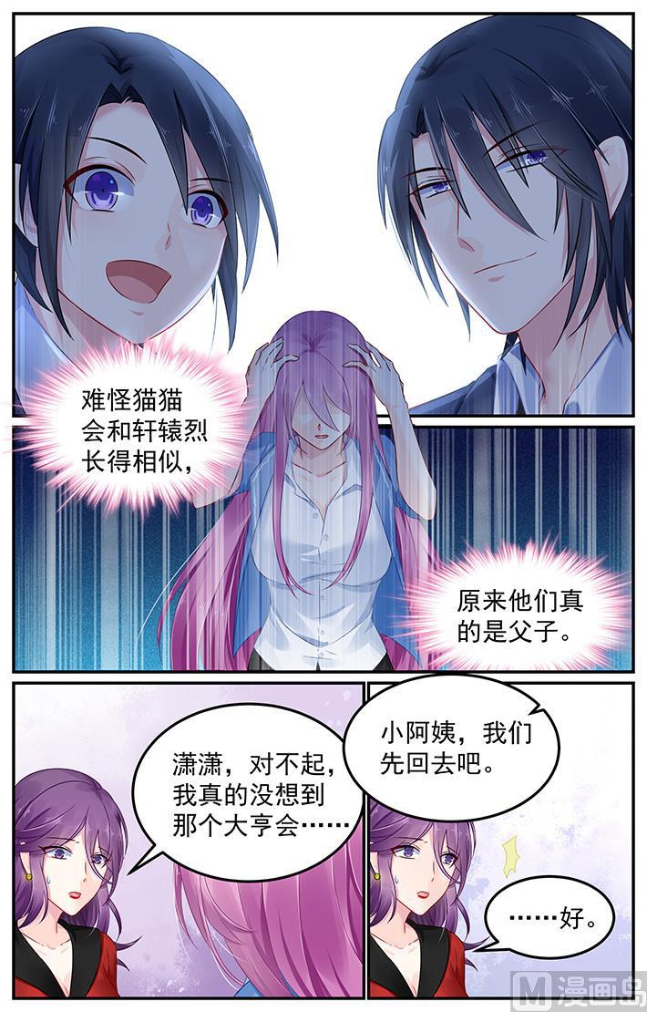 第109话 慕猫猫的父亲-第109话