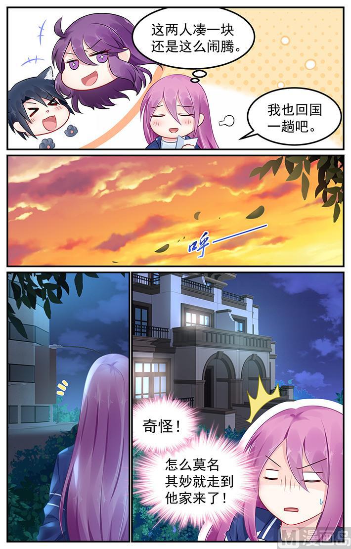 第109话 慕猫猫的父亲-第109话