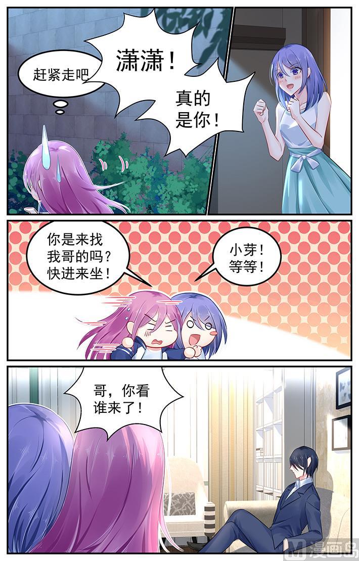 第109话 慕猫猫的父亲-第109话