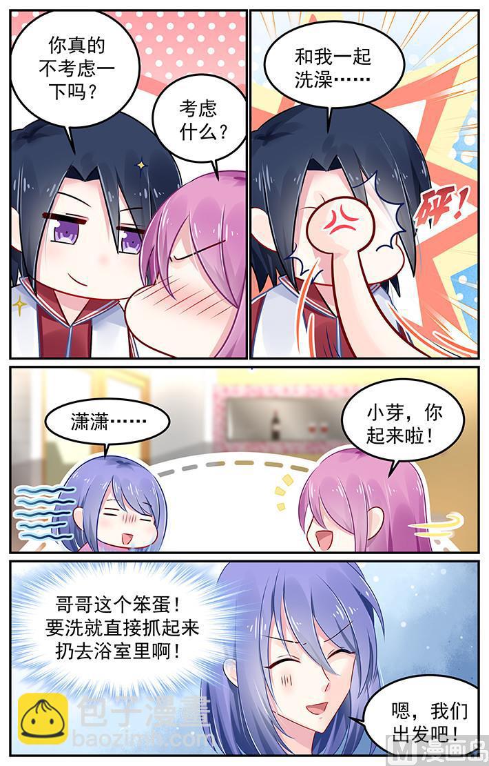 第111话 他的戏弄-第111话