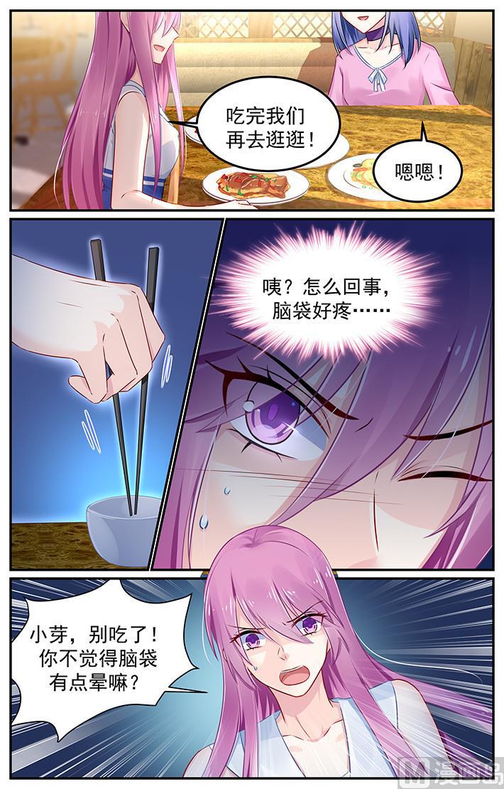 第111话 他的戏弄-第111话