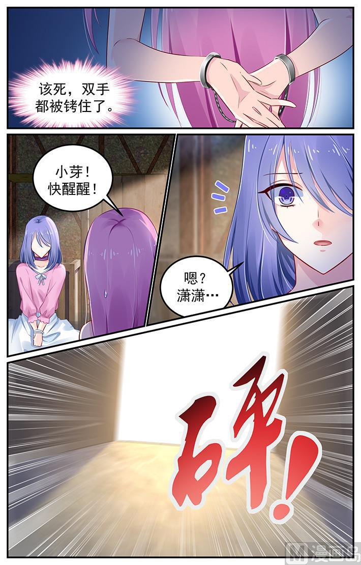 第111话 他的戏弄-第111话