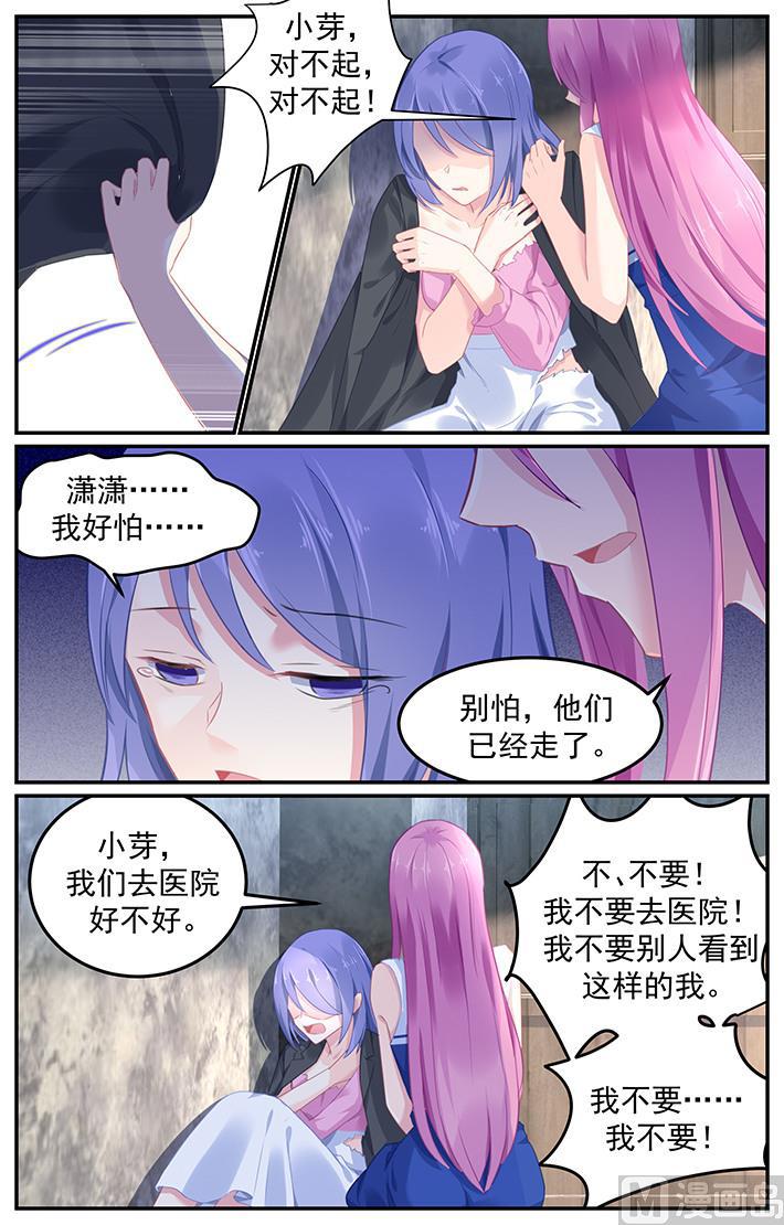 第113话 绝对不可以离开她身边-第113话