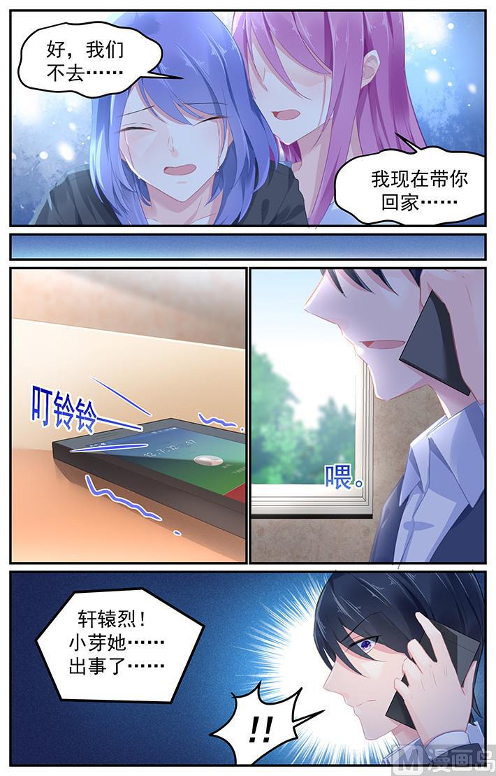 第113话 绝对不可以离开她身边-第113话
