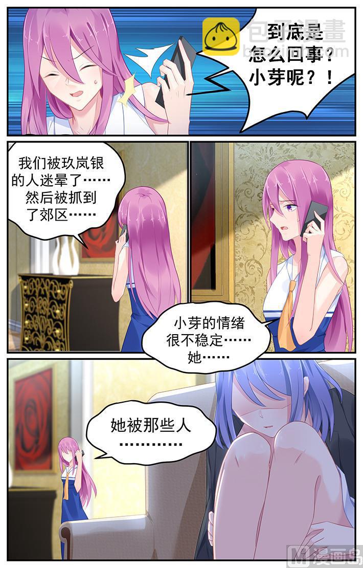 第113话 绝对不可以离开她身边-第113话