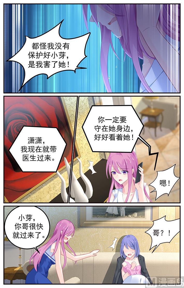 第113话 绝对不可以离开她身边-第113话