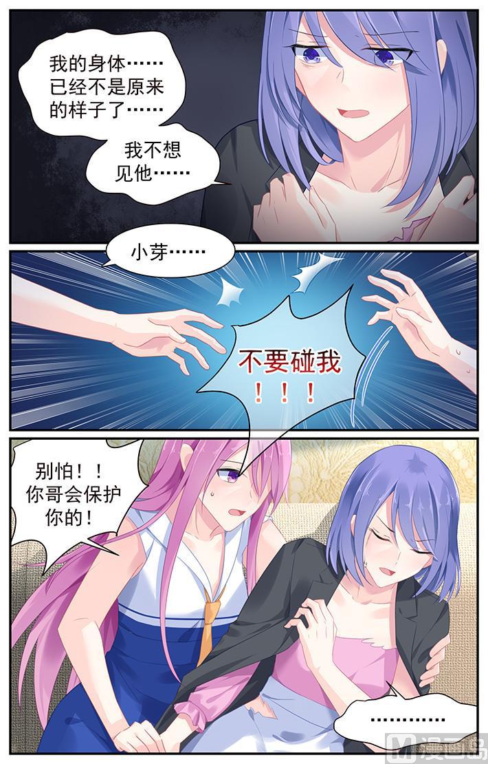 第113话 绝对不可以离开她身边-第113话