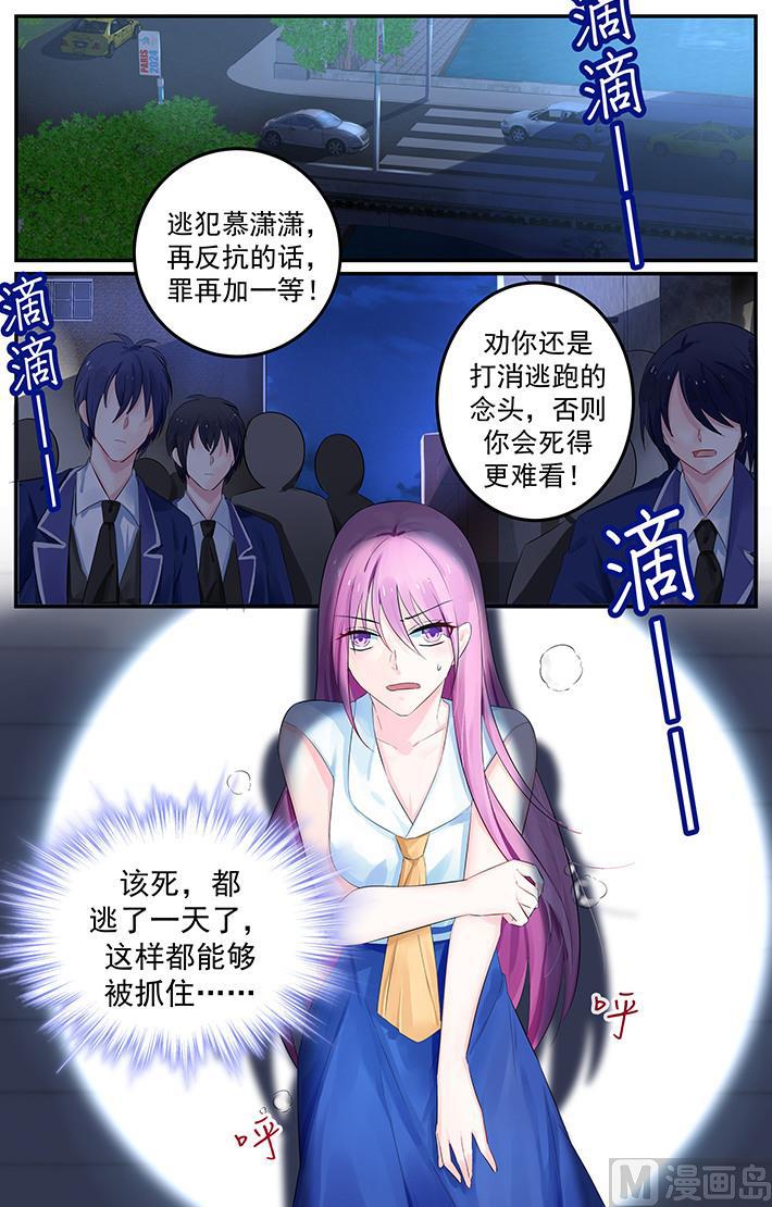 第117话 慕容夜影&hellip;&hellip;-第117话