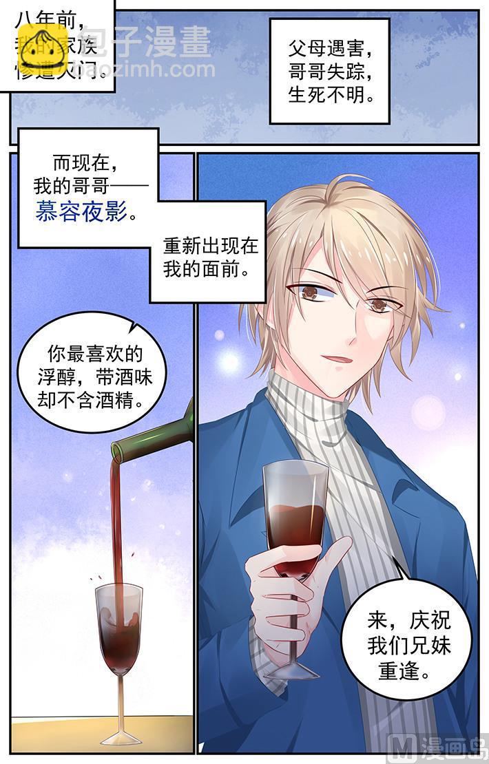 第117话 慕容夜影&hellip;&hellip;-第117话