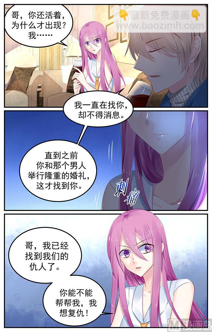 第117话 慕容夜影&hellip;&hellip;-第117话