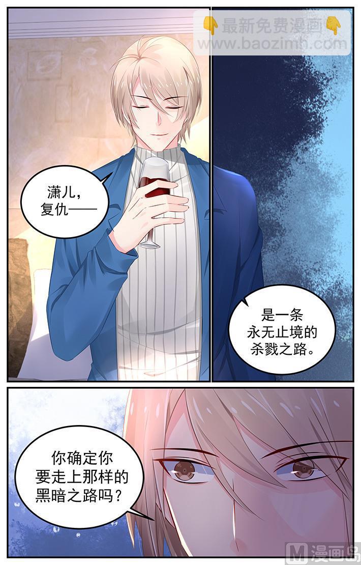 第117话 慕容夜影&hellip;&hellip;-第117话