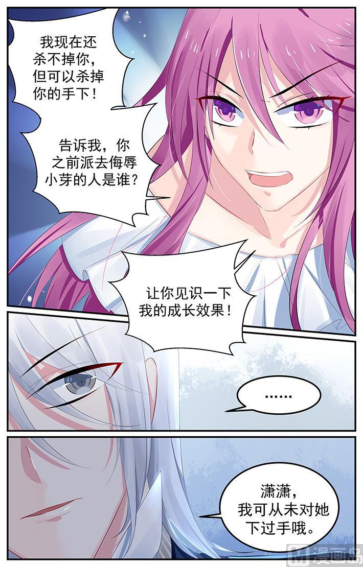 第119话 重逢的喜悦-第119话