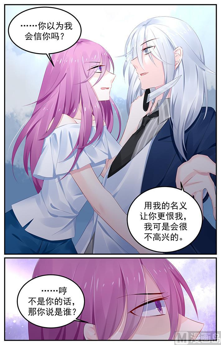第119话 重逢的喜悦-第119话