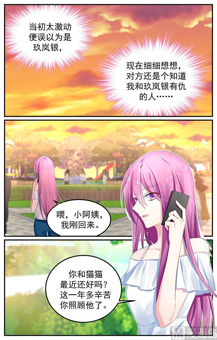第119话 重逢的喜悦-第119话