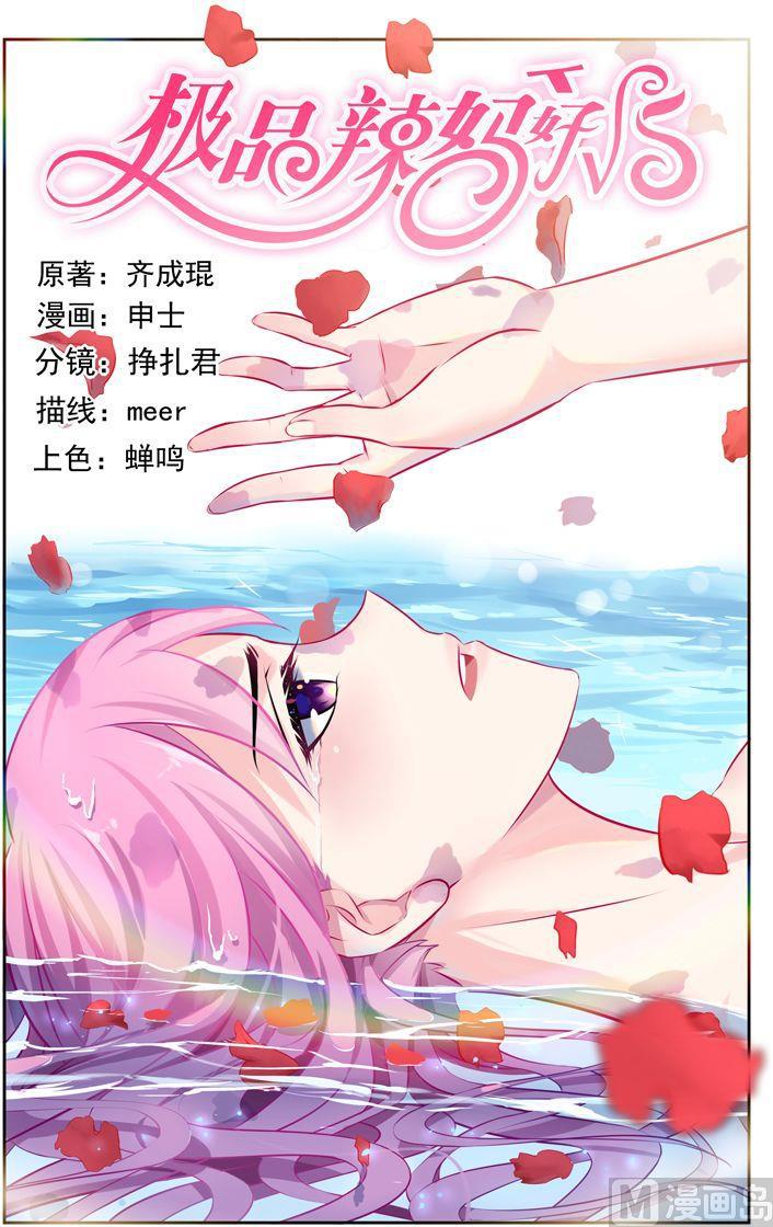 第13话 慕容家的陨落-第13话