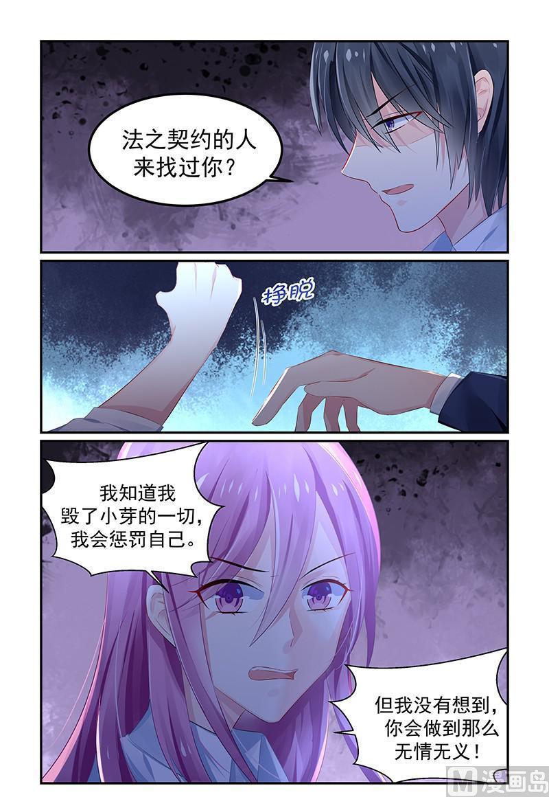 第121话 要见夏浅心-第121话