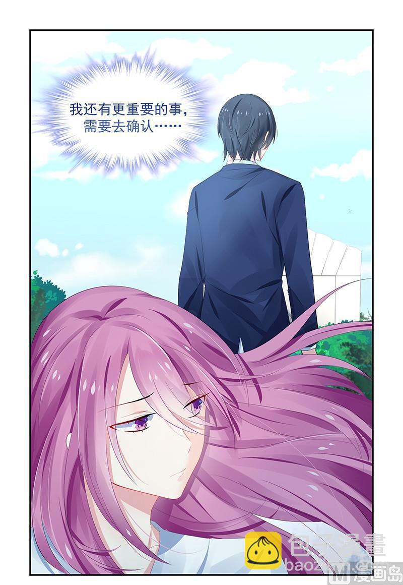 第121话 要见夏浅心-第121话