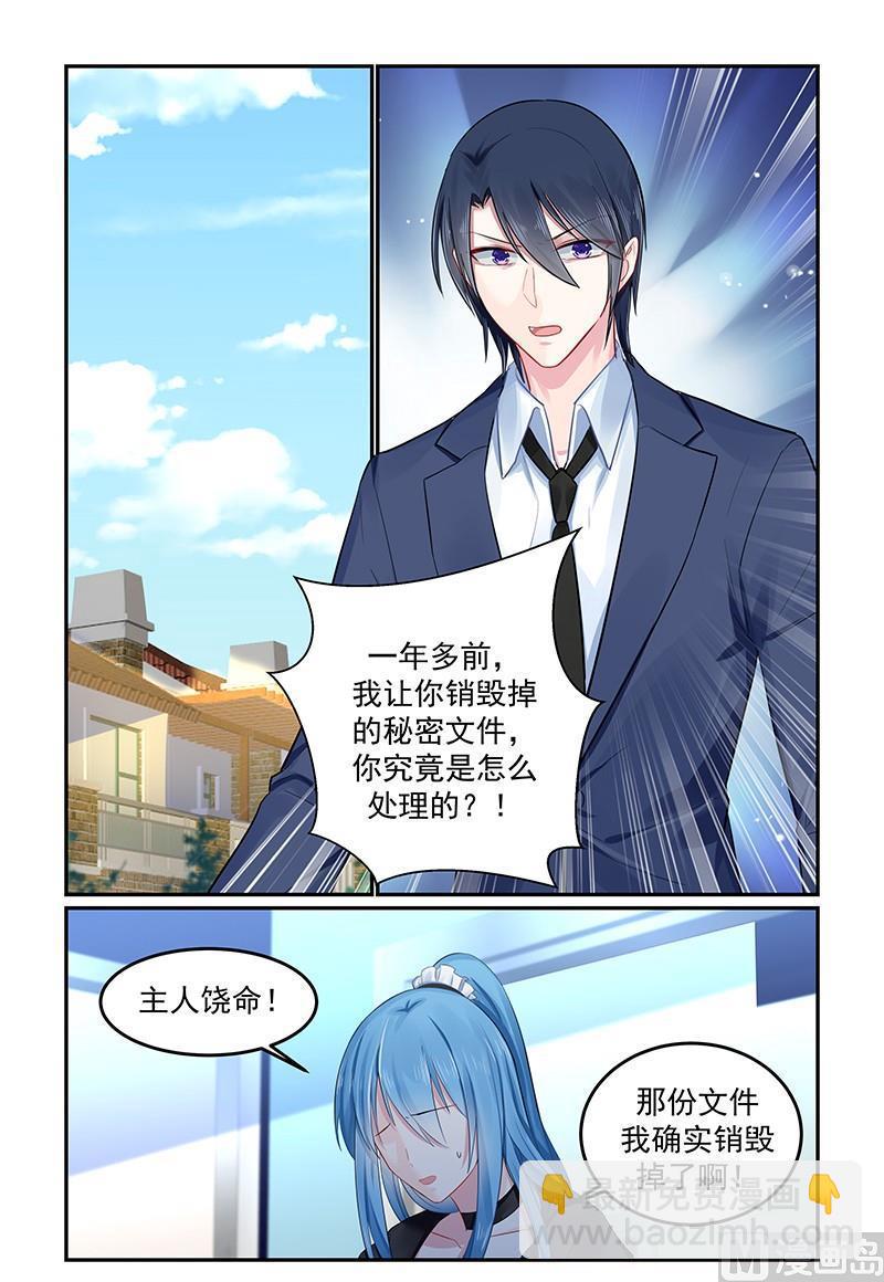第121话 要见夏浅心-第121话