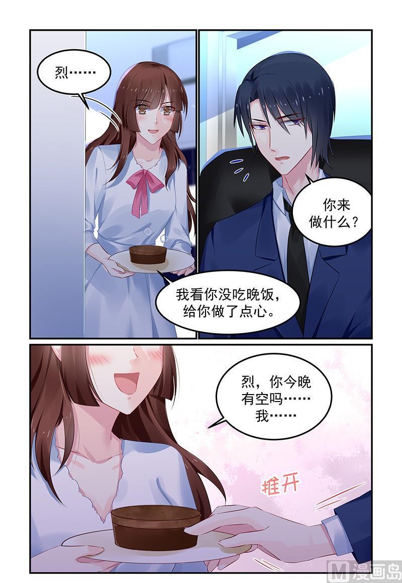 第121话 要见夏浅心-第121话