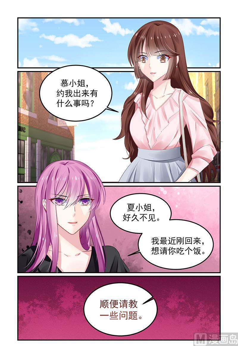 第121话 要见夏浅心-第121话