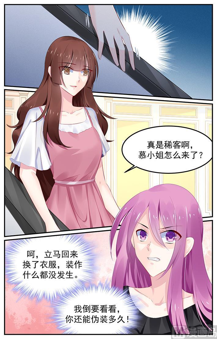 第123话 轩辕烈，你护她-第123话